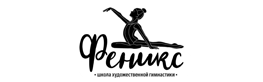 Спортивно-акробатический клуб «Феникс»